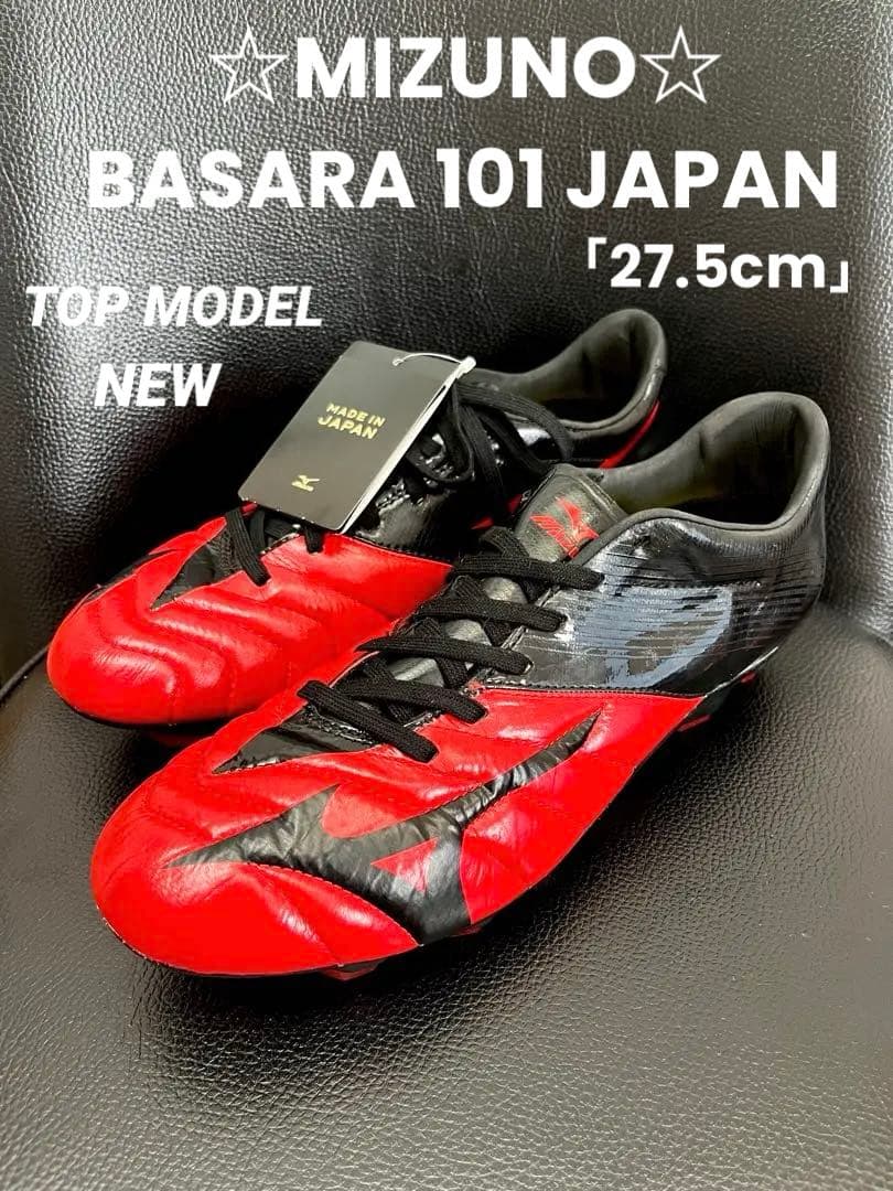 新品☆MIZUNO THE BASARA101 JAPAN 27.5cm☆バサラ