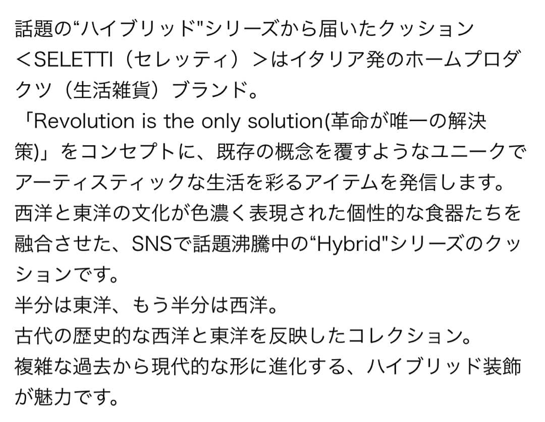 希少Seletti HYBRIDクッション
