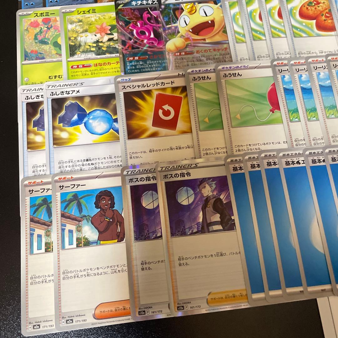 ポケカ 3/22シティリーグ優勝デッキ構築　メガゲッコウガex デッキ 超最新型