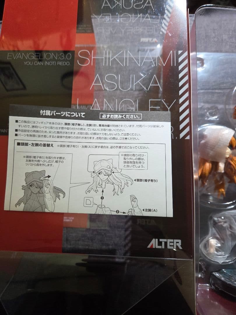 EVA GLOBAL限定復刻 式波・アスカ・ラングレー ジャージVerフィギュア