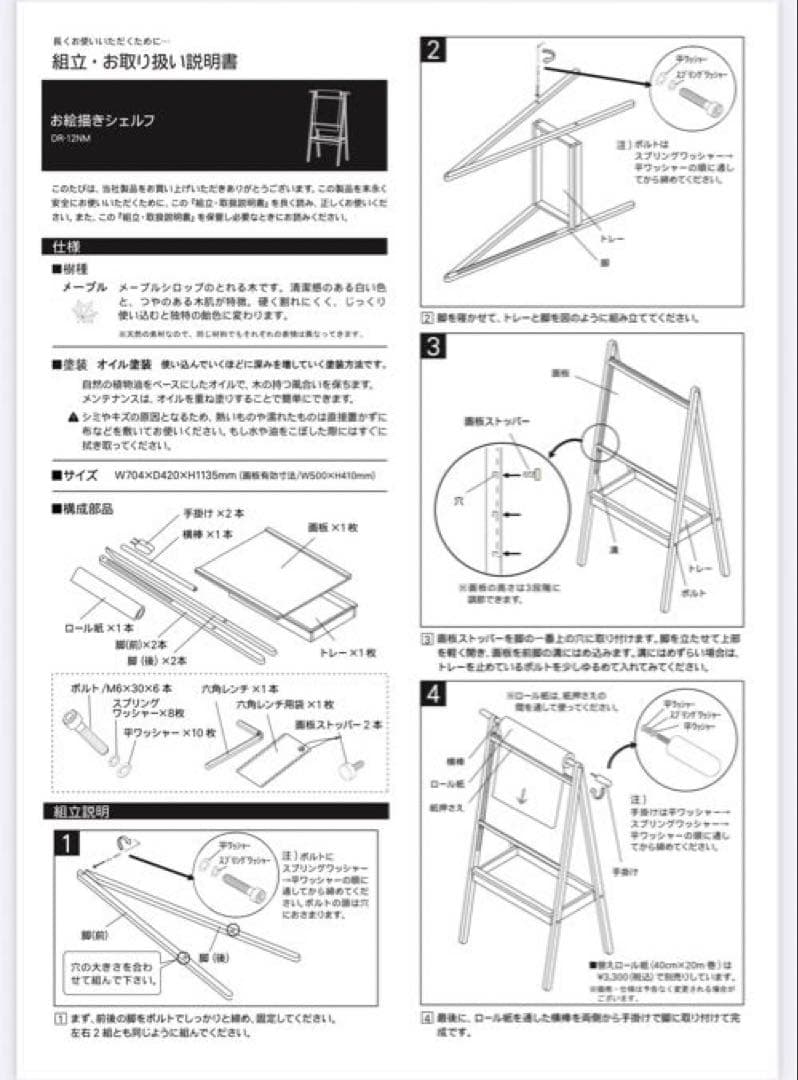 cosine お絵描きシェルフ