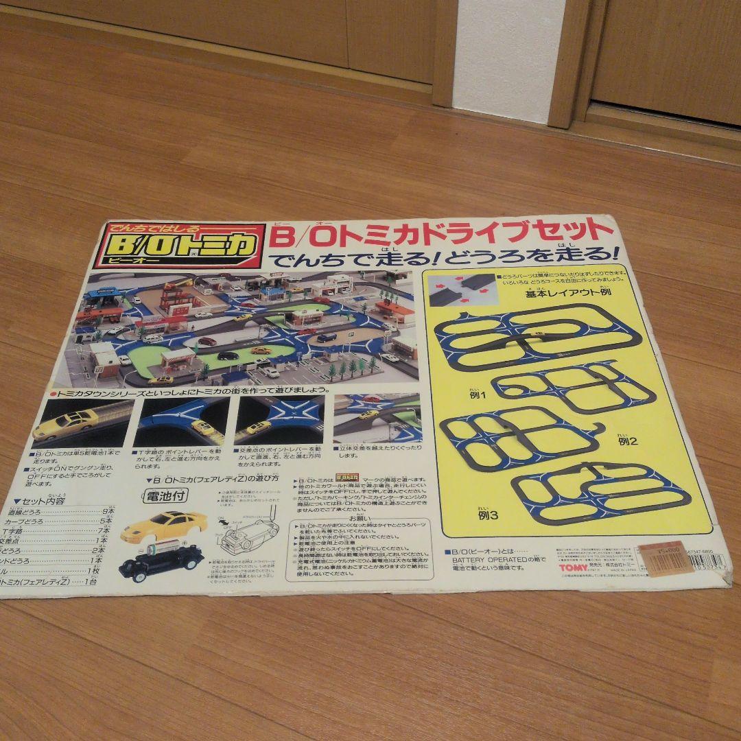 値下げいたしました　B/Oトミカドライブセット