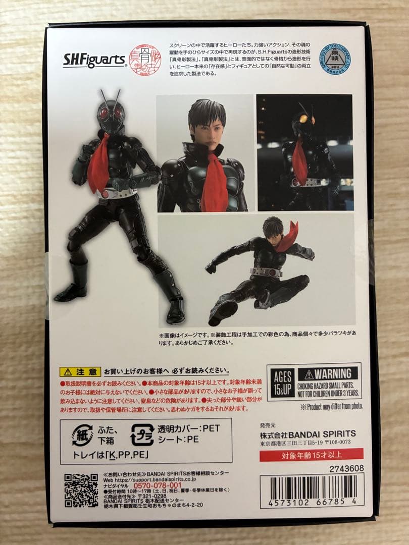 真骨彫フィギュアーツ仮面ライダー1号 本郷猛 仮面ライダーTHE NEXT
