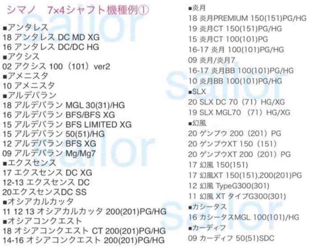 ゴメクサス/シマノ/7×4/120mm/ブラック×GALAXYシルバー　チタン