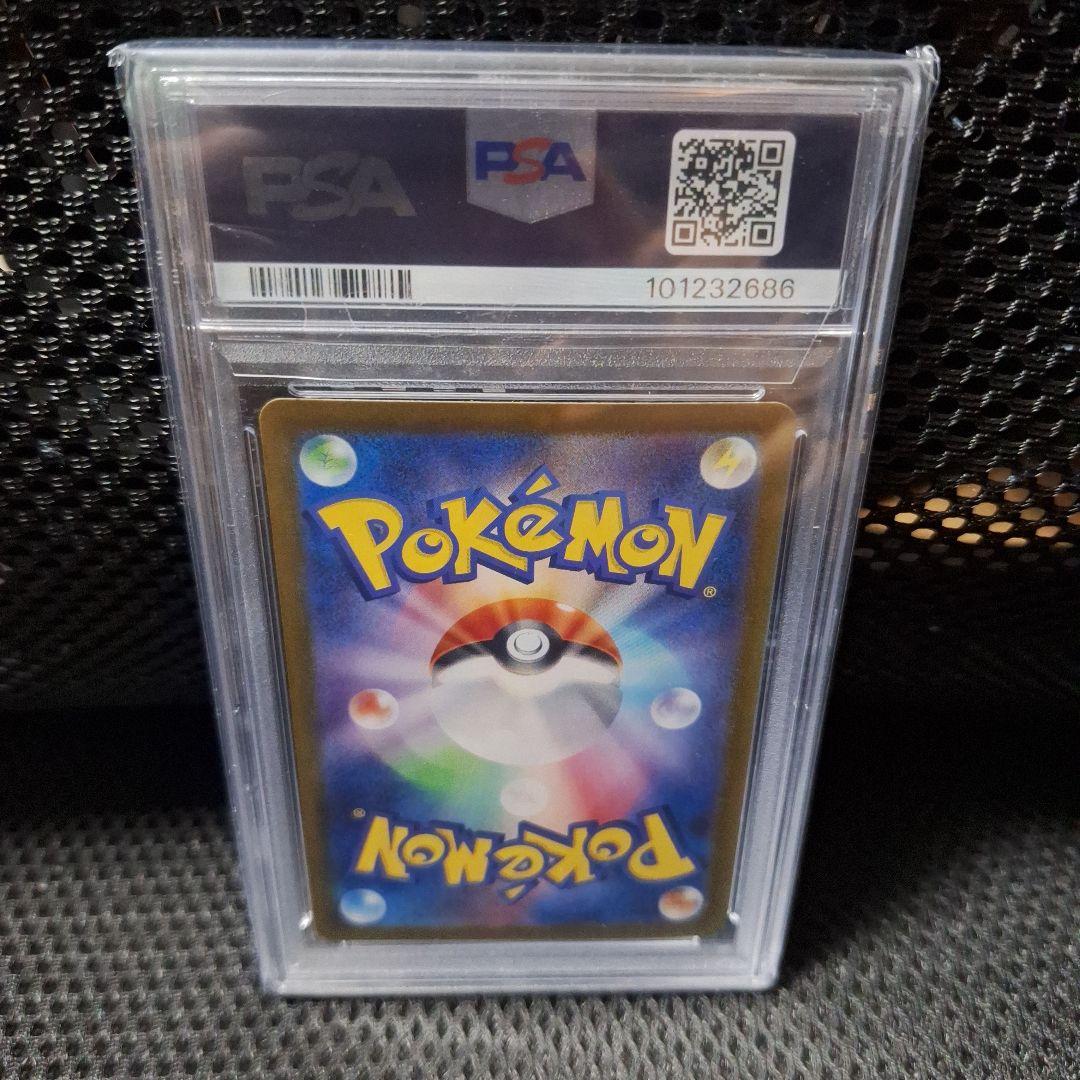 【PSA10】ゼイユ SAR SV6 変幻の仮面 130/101　ポケカ