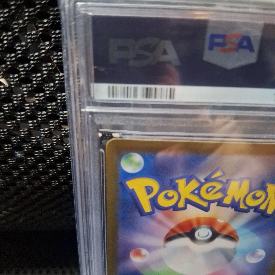 【PSA10】ゼイユ SAR SV6 変幻の仮面 130/101　ポケカ