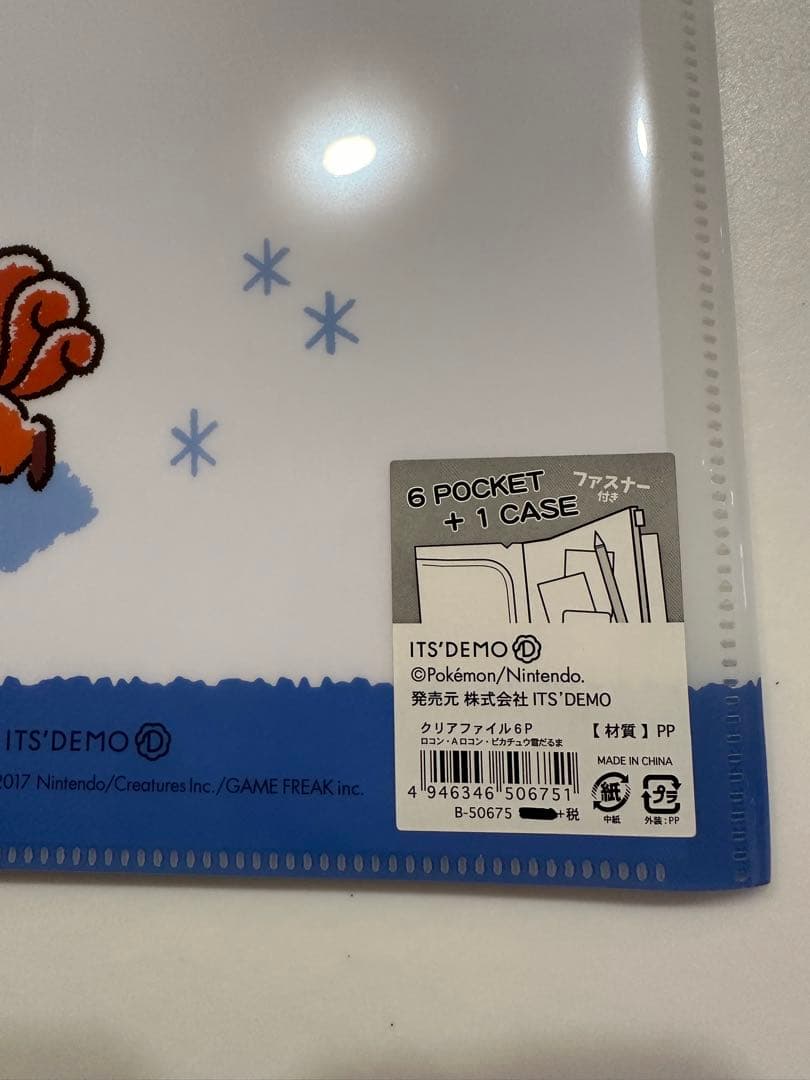 イッツデモ　ポケモン　ロコン達と雪だるまピカチュウのマルチクリアファイル