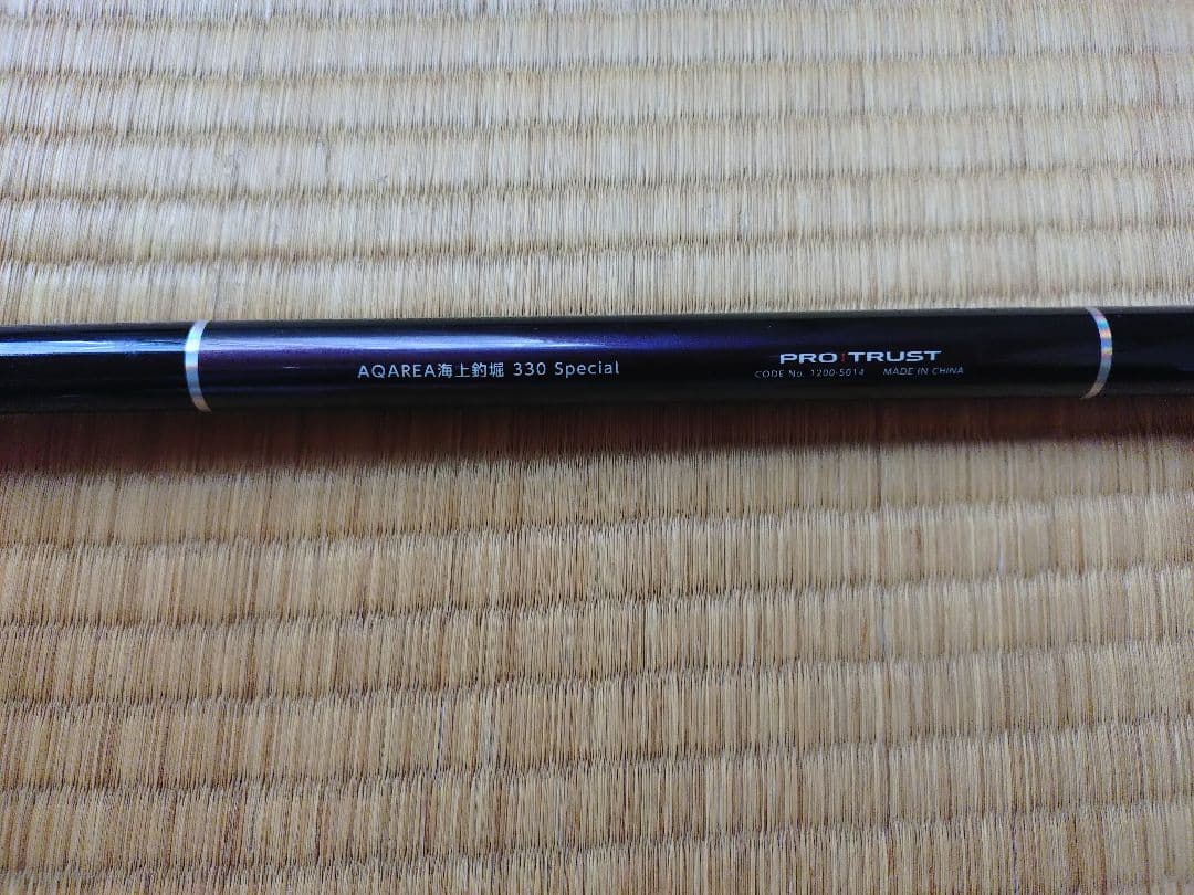 AQUAREA 海上釣堀330 Specia