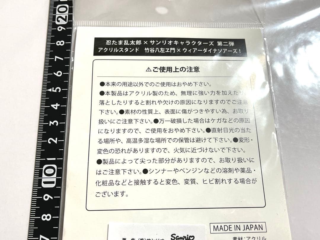 忍たま乱太郎　サンリオ　アクリルスタンド　久々知兵助　竹谷八左ヱ門
