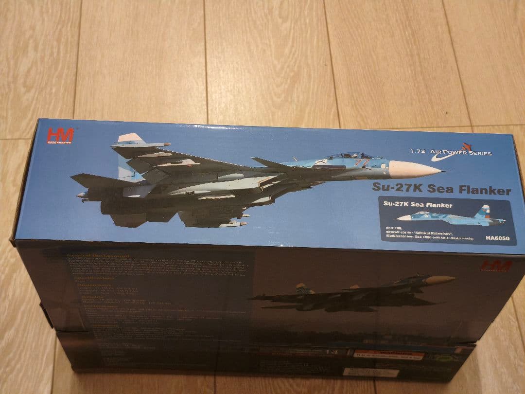 ホビーマスター HA6050 Su-27K シーフランカー