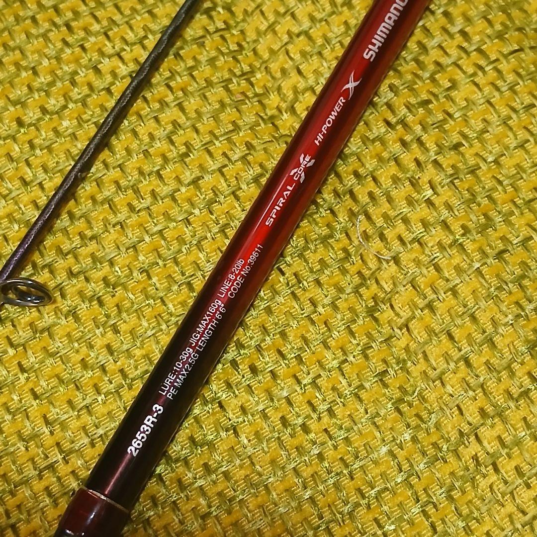 ワールドシャウラ WORLD SHAULA 2653R-3