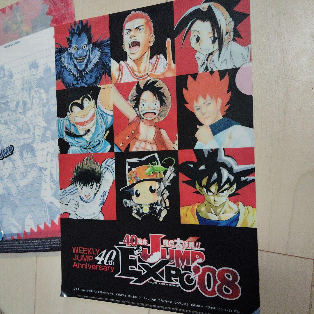 希少！！！週刊ジャンプ 40周年記念 クリアファイルセット