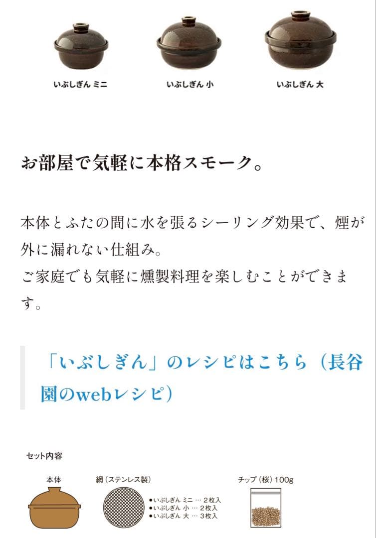 新品未使用 いぶしぎん ミニ 長谷園