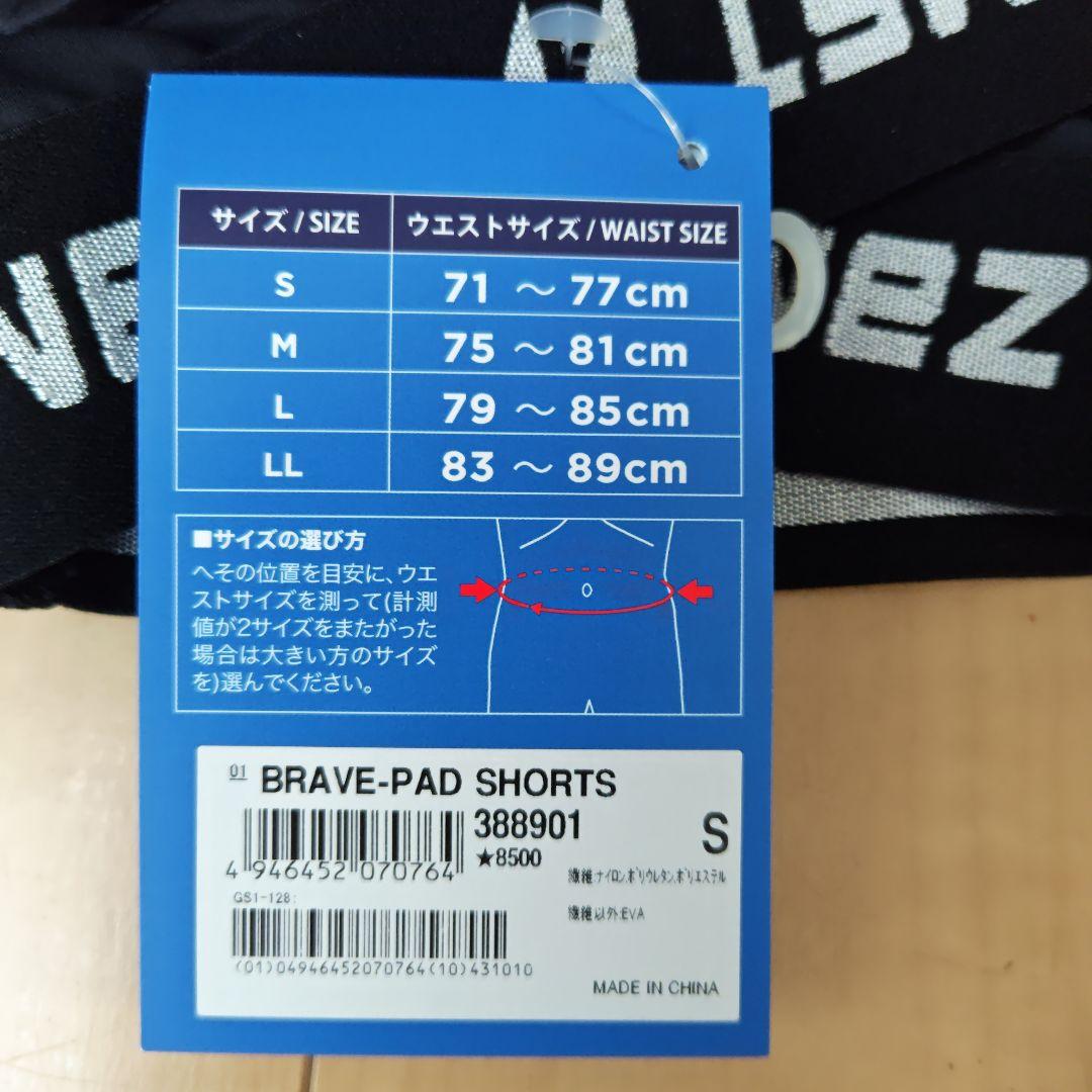 ZAMST BRAVE-PAD SHORTS　Sサイズ