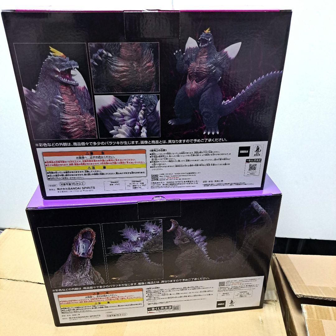 ゴジラ　一番くじ　B賞　ゴジラ　C賞　スペースゴジラ　フィギュア2点セット