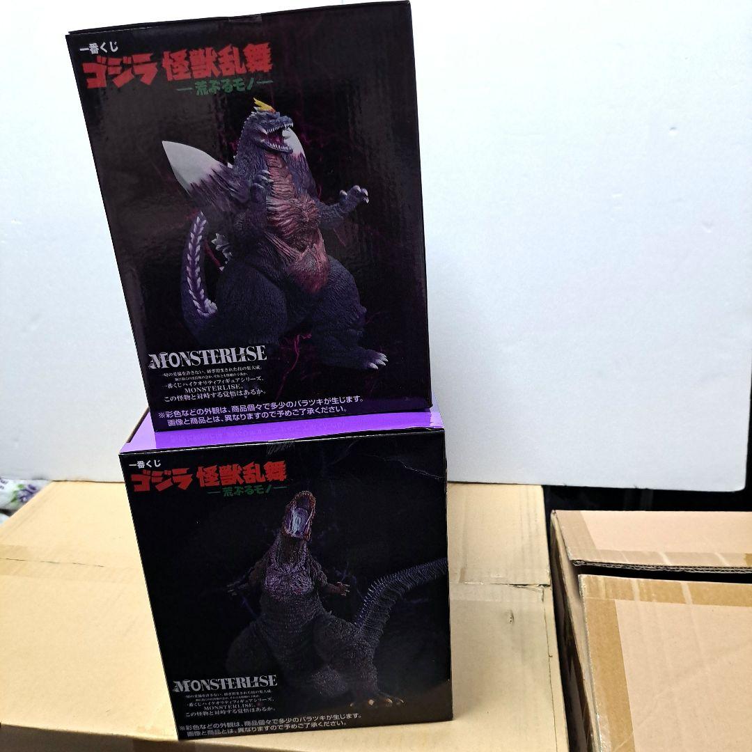 ゴジラ　一番くじ　B賞　ゴジラ　C賞　スペースゴジラ　フィギュア2点セット