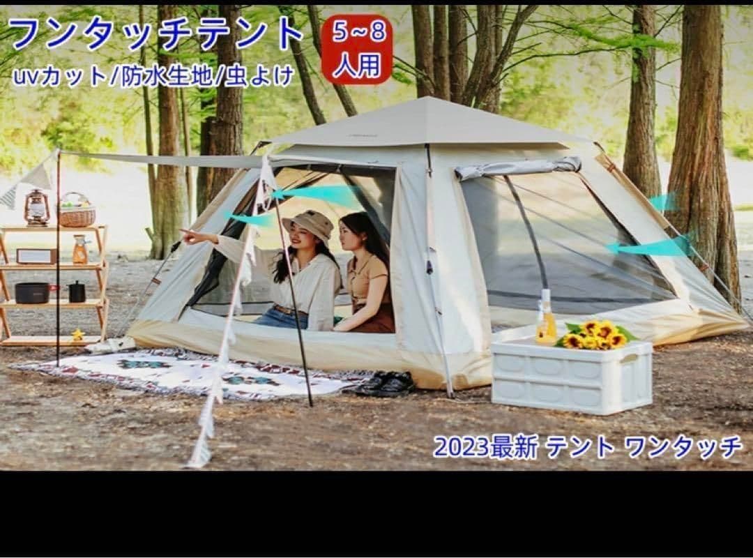 2023最新 テント ワンタッチ 4-6人用 UVカット キャンプ テントe82