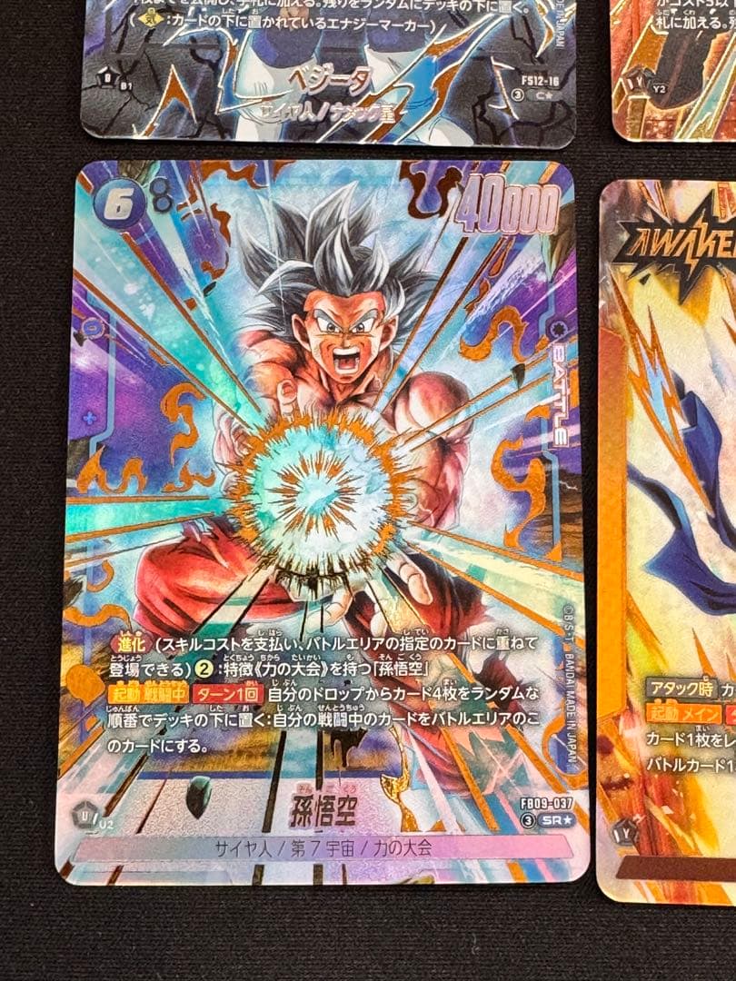 ドラゴンボールカードゲーム フュージョンワールド ゴジータリーダーパラレル他4枚