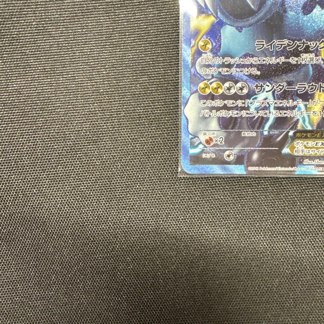 ボルトロスEX SR BW8 ライデンナックル 052/051