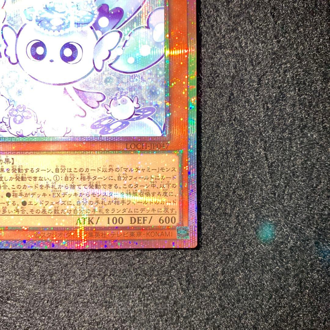 遊戯王　マルチャミー　フワロス　プリズマ　五つ目　マルチャミーフワロス