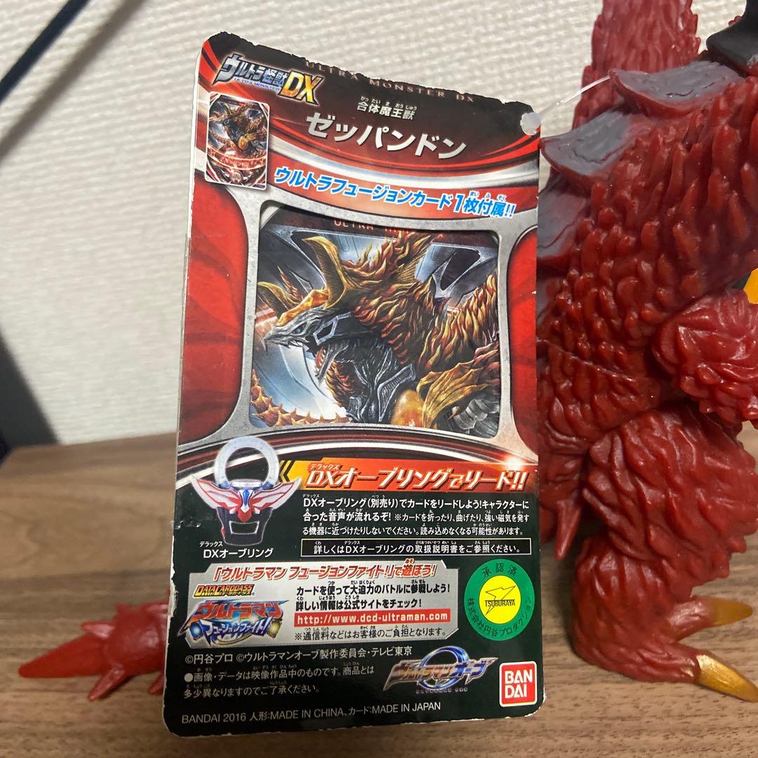 ウルトラ怪獣ソフビ　3個セット　【タグ付き】