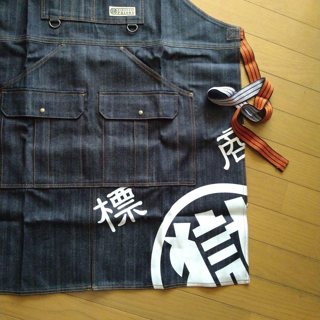 ○獄 新作 刑務所のDIYエプロン DENIM 10oz  函館刑務所