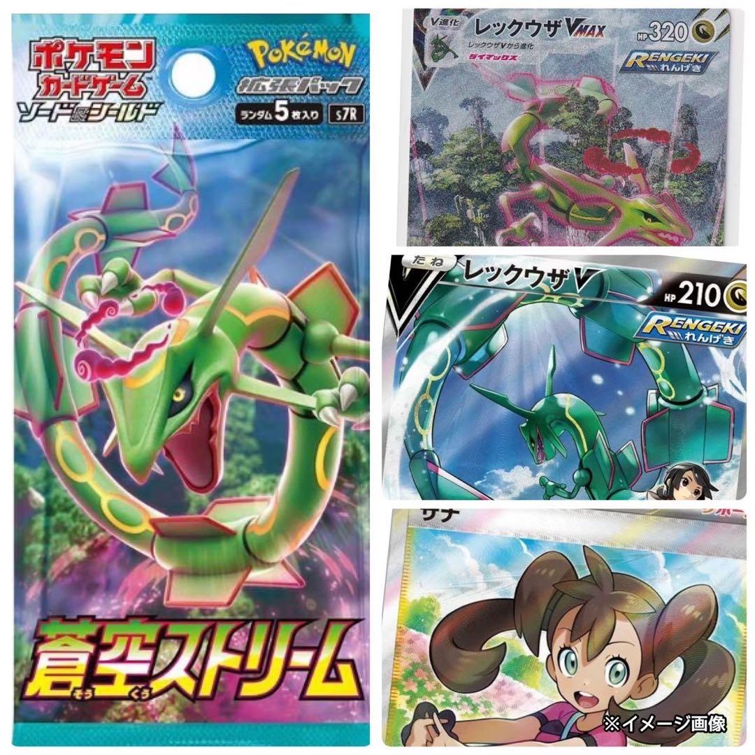 イーブイ蒼空伝説の鼓動151ブレイズスターV等ポケモンカード未開封パック絶版