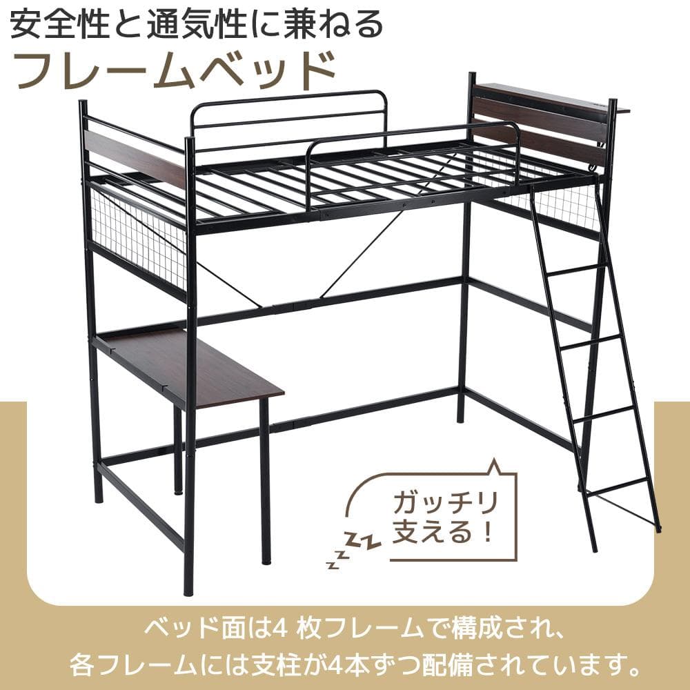 【ブラック】システムベット ３WAYロフトベッド　シングル 収納付き デスク付き
