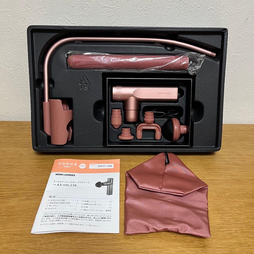 モノルルド リリースガン プラスアーム AX-HXL236