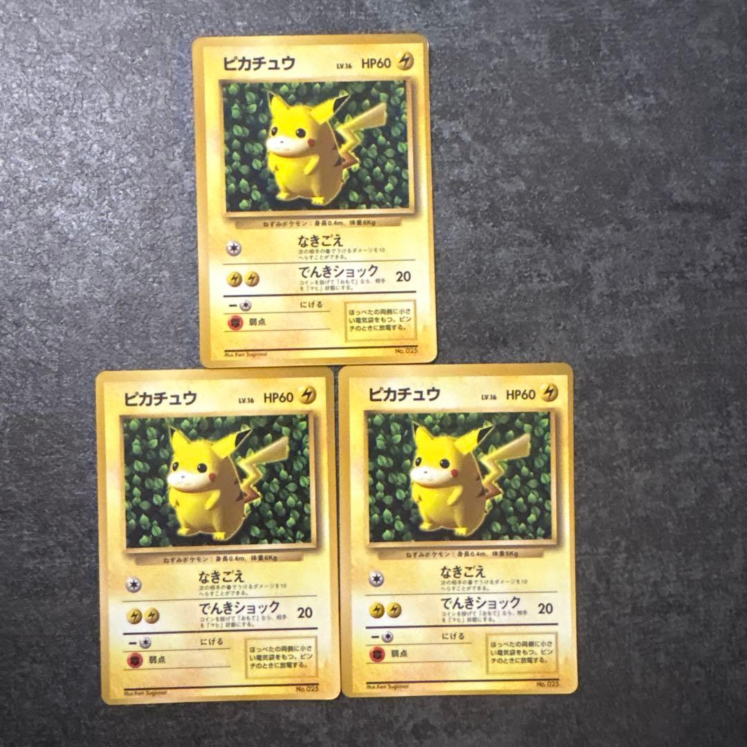 ポケモンカード 旧裏 ピカチュウ コロコロ 光沢あり Ken Sugimori
