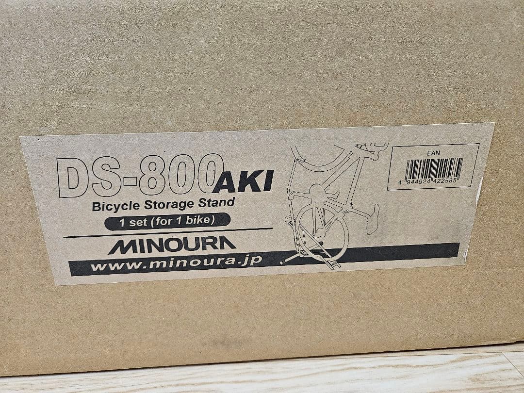 ​【未開封】 ミノウラ 縦置き・横置き対応 自転車スタンド DS-800AKI