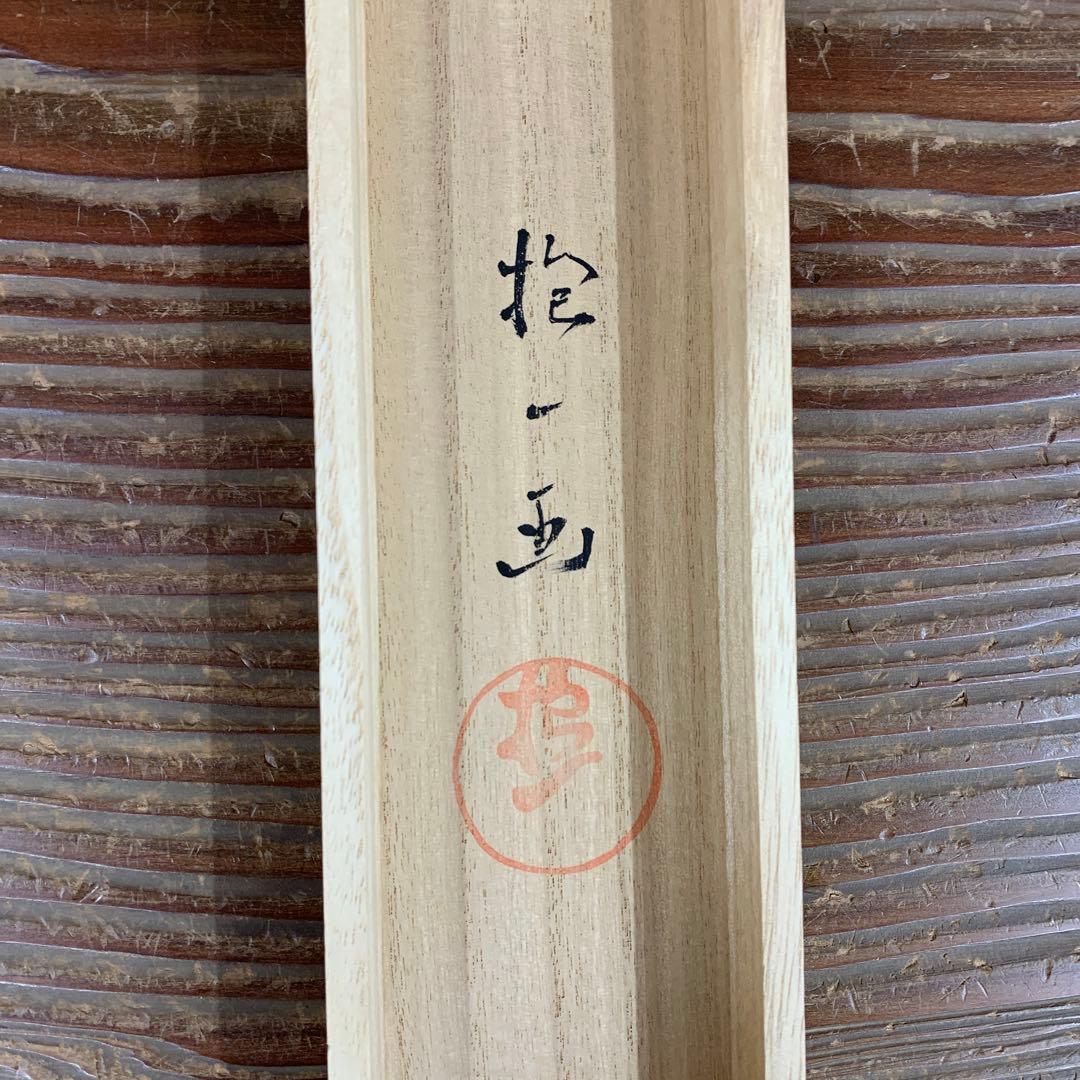 美品 掛け軸 酒井抱一筆 桜に雉子図 花鳥十二か月 二重箱