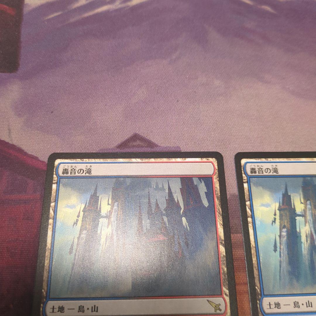 MTG 轟音の滝 日本語版　2枚セット