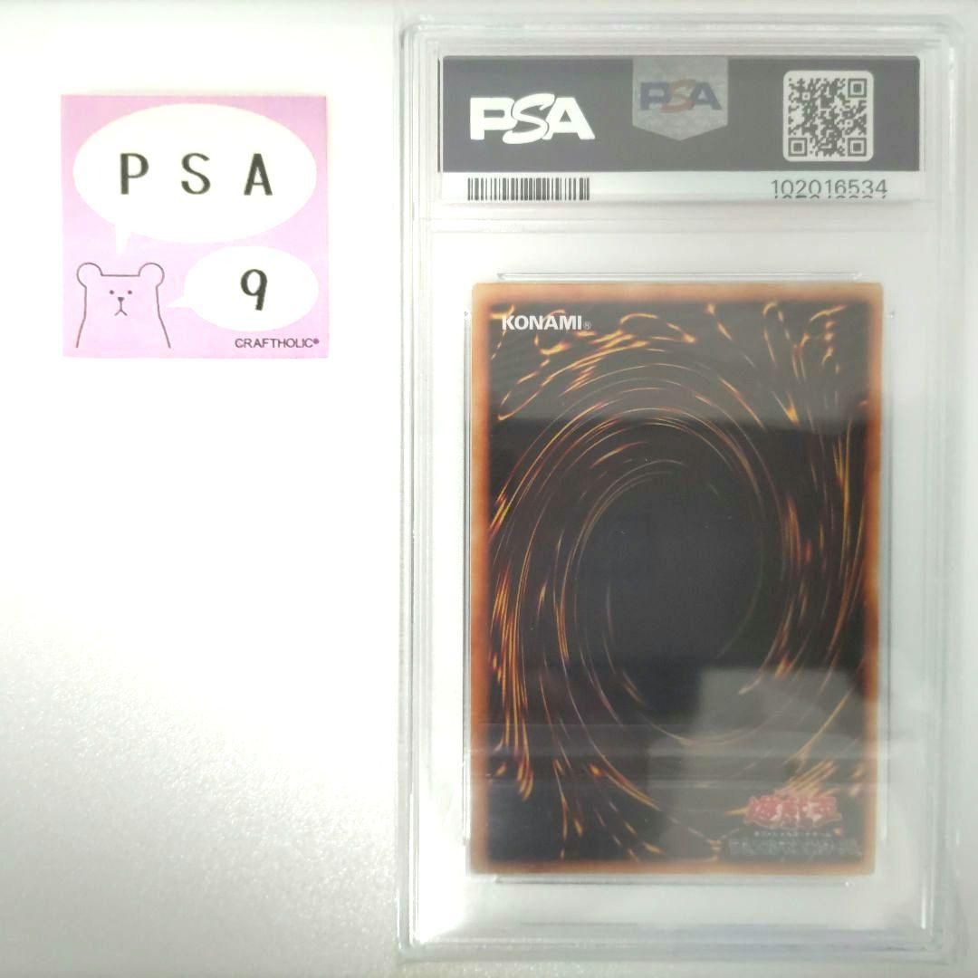 【PSA9】融合 遊戯王 スターターボックス 初期