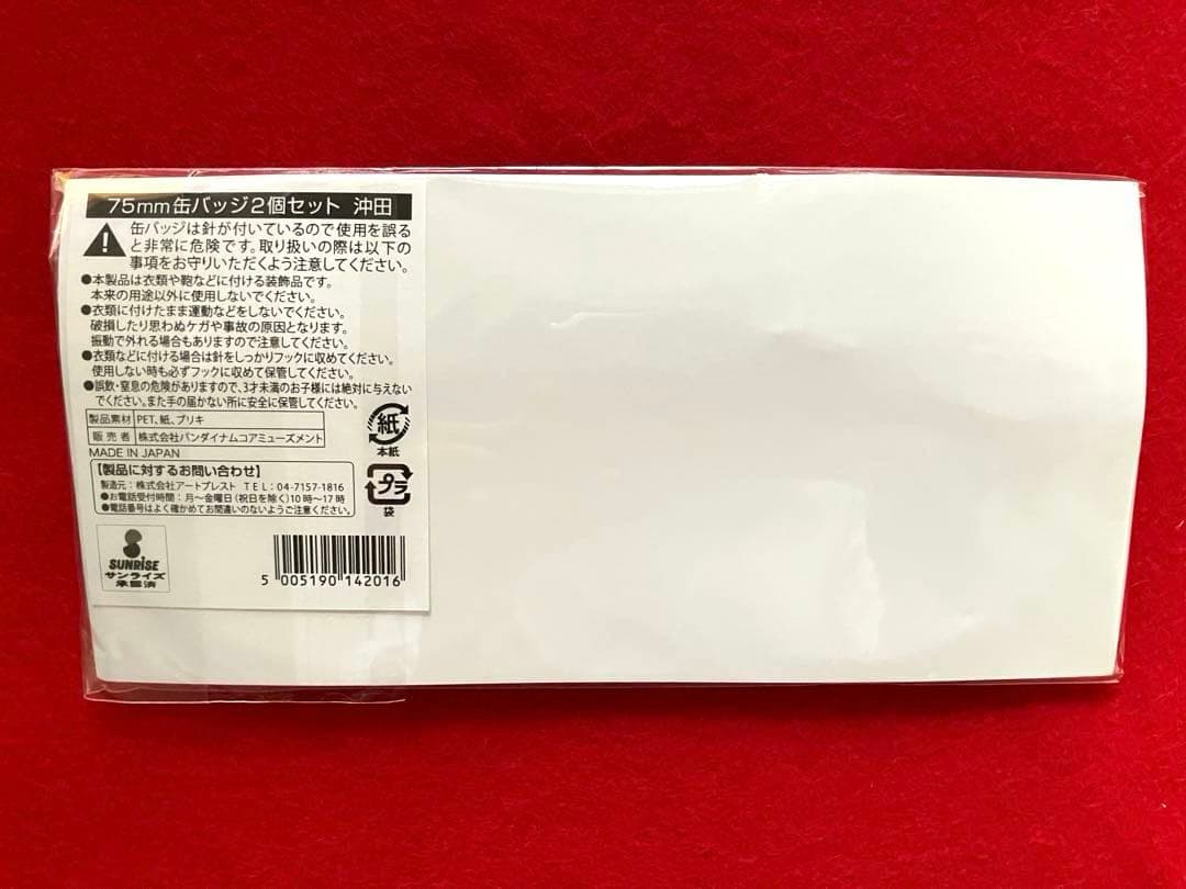 銀魂　ナンジャ　影うつし　缶バッジ　沖田