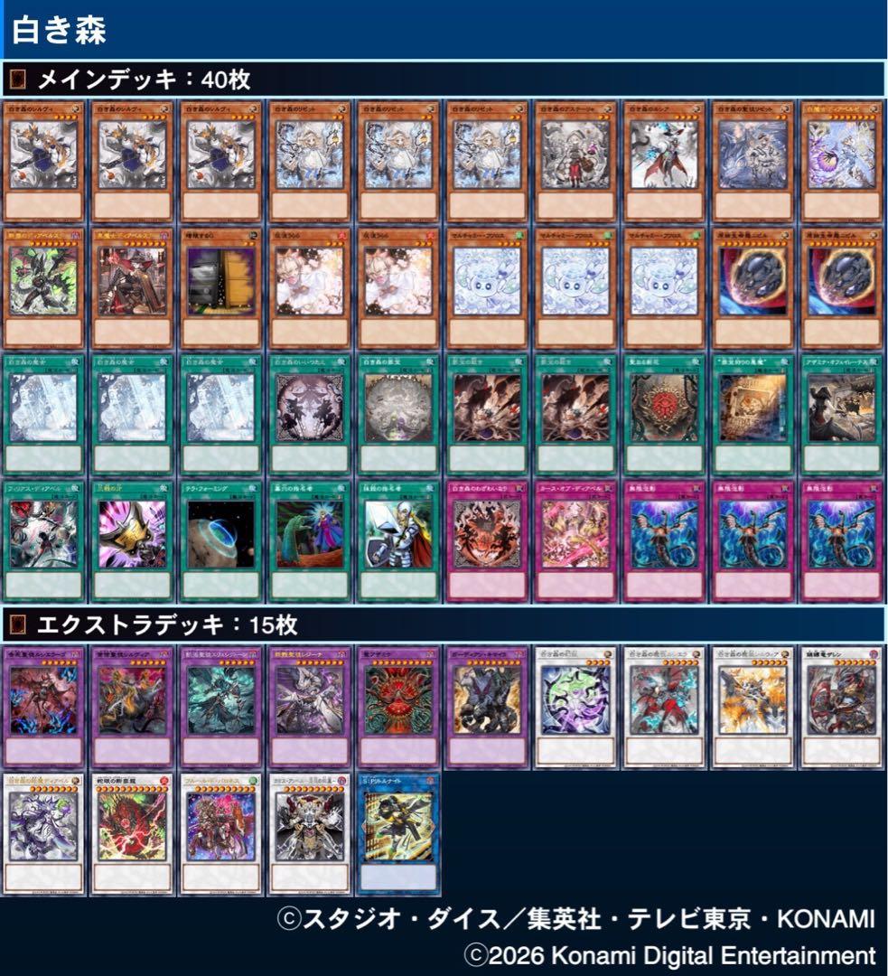 【即日発送！】白き森アザミナデッキ　大会優勝構築　3重スリーブ付