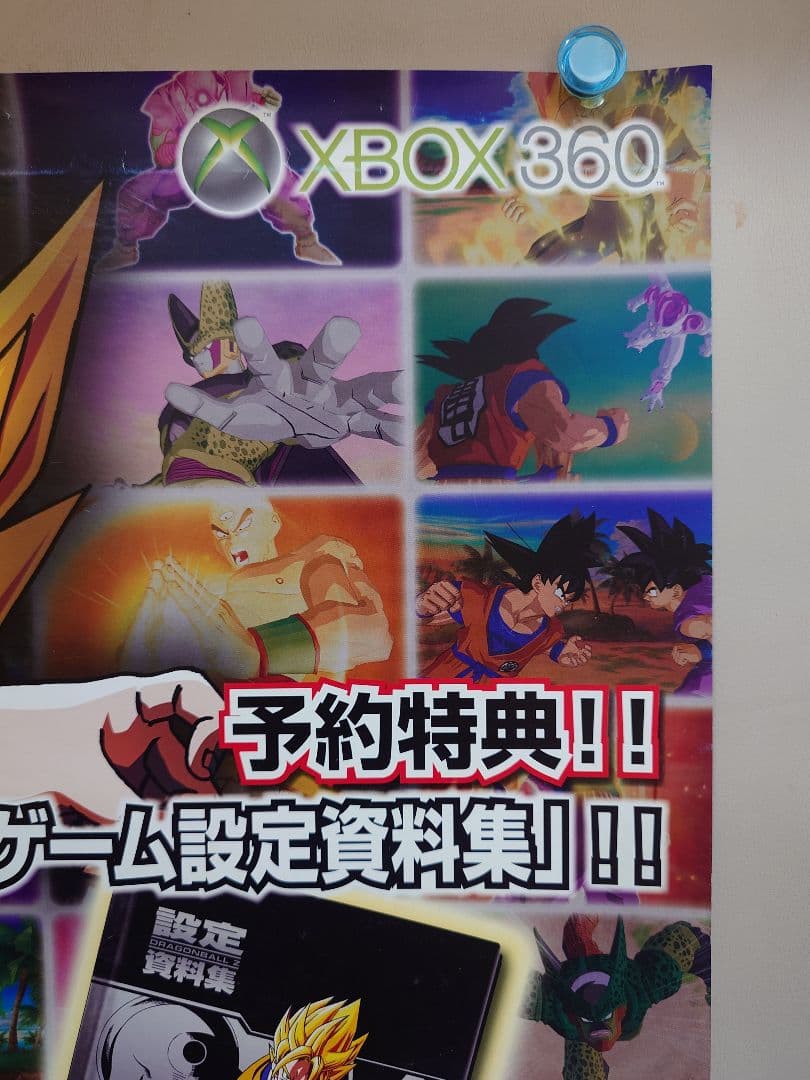 【貴重・レア】『 ドラゴンボールＺ』BURST LIMIT　B2サイズ　ポスター