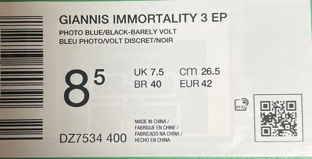 ナイキ GIANNIIS IMMORTALITY 3 EP 26.5cm