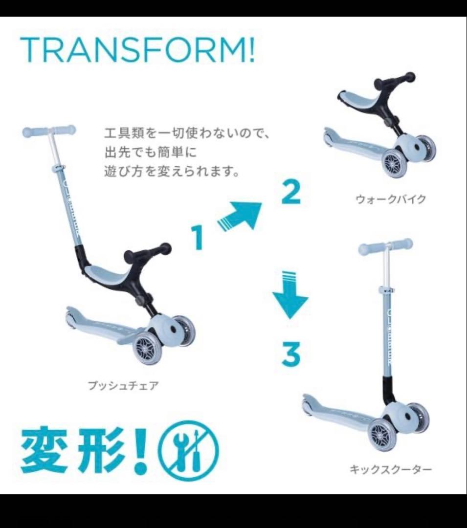 CLOBBER グロッパー ゴーアップ 3way キックスケーター