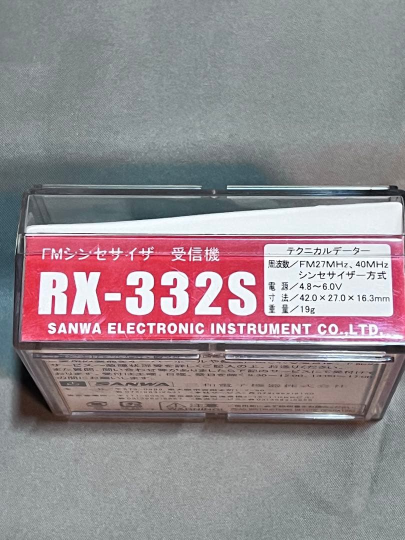サンワ RX-332S FM40MHz受信器