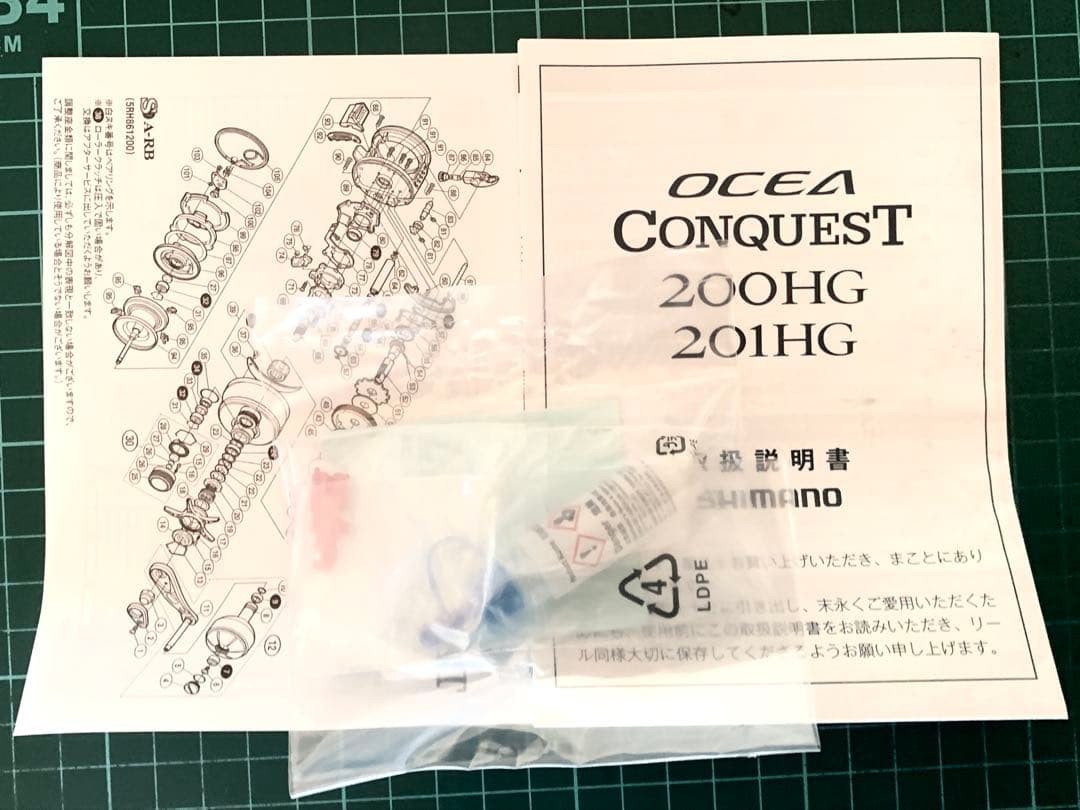 シマノ　オシアコンクエスト200HG