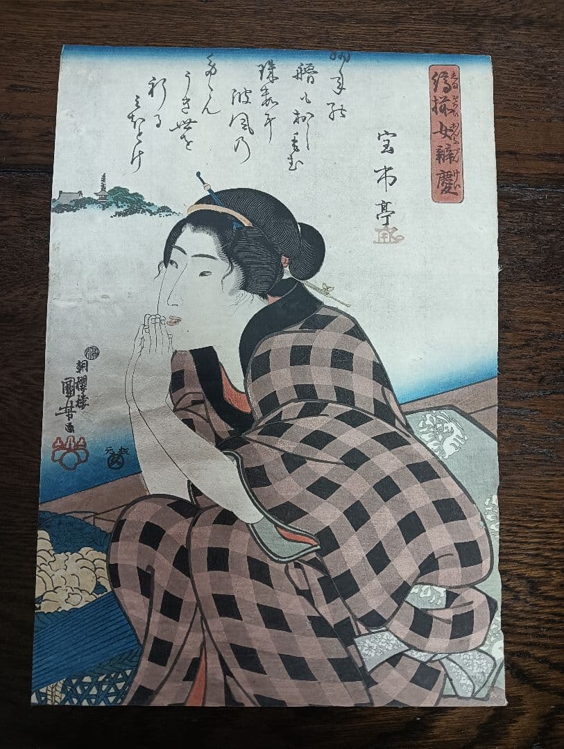 歌川国芳　江戸時代木版 浮世絵