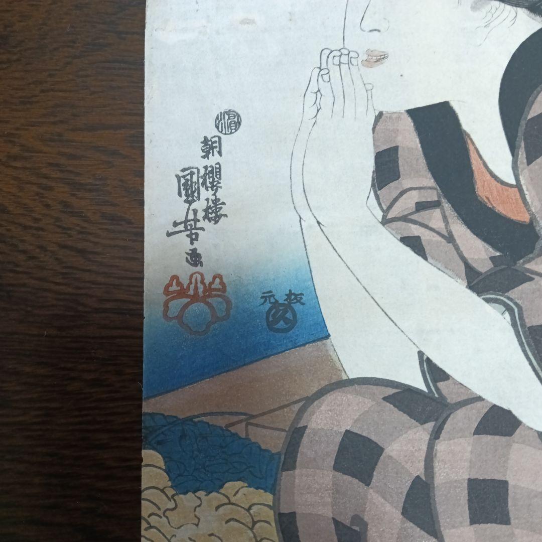 歌川国芳　江戸時代木版 浮世絵