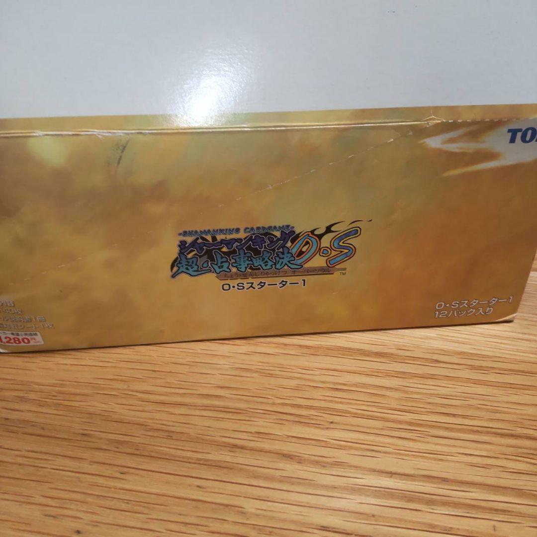 超　独占略決　D・Sカードゲームセット　シャーマーキング　box
