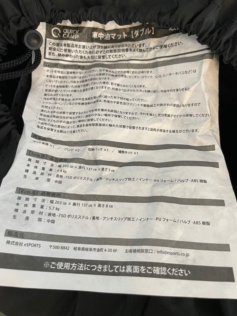 QUICKCAMP 車中泊マット ダブルサイズ5cm厚