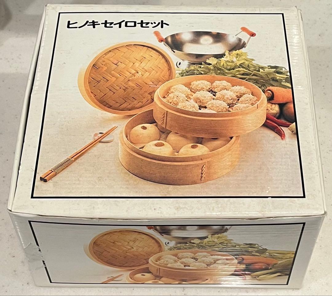 ヒノキセイロセット　蒸し器