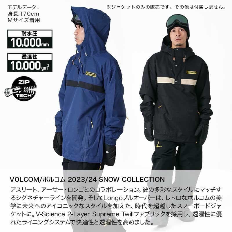 1855【新品タグ付き】ボルコム　スノボウェア　プルオーバー ジャケット　ロンゴ
