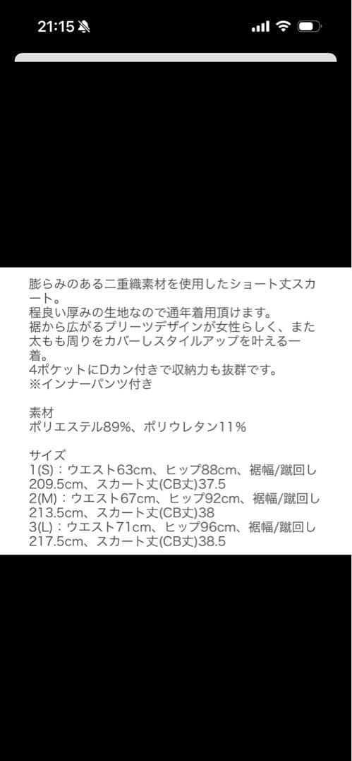 CPG アイボリー プリーツスカート レディース ゴルフ