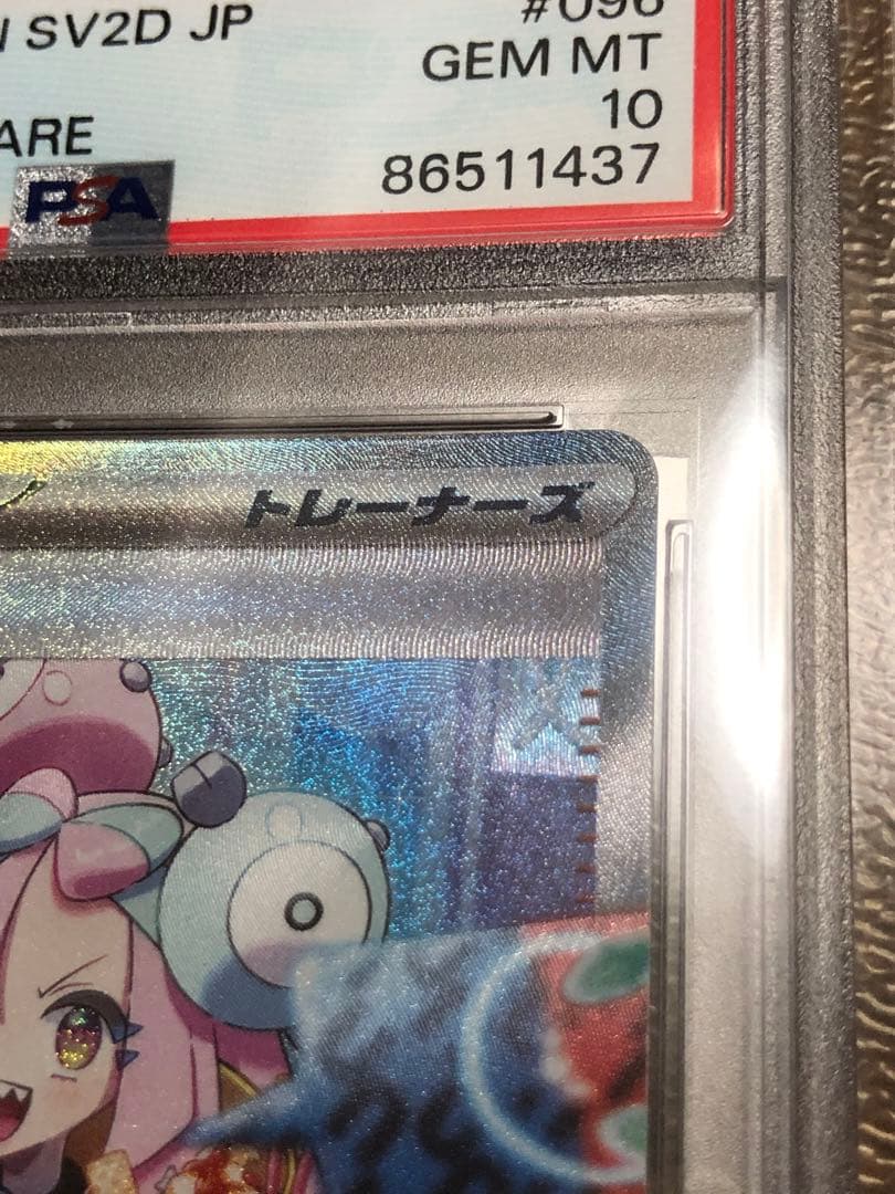 ナンジャモ SAR PSA10 クレイバースト ポケモンカード ポケカ