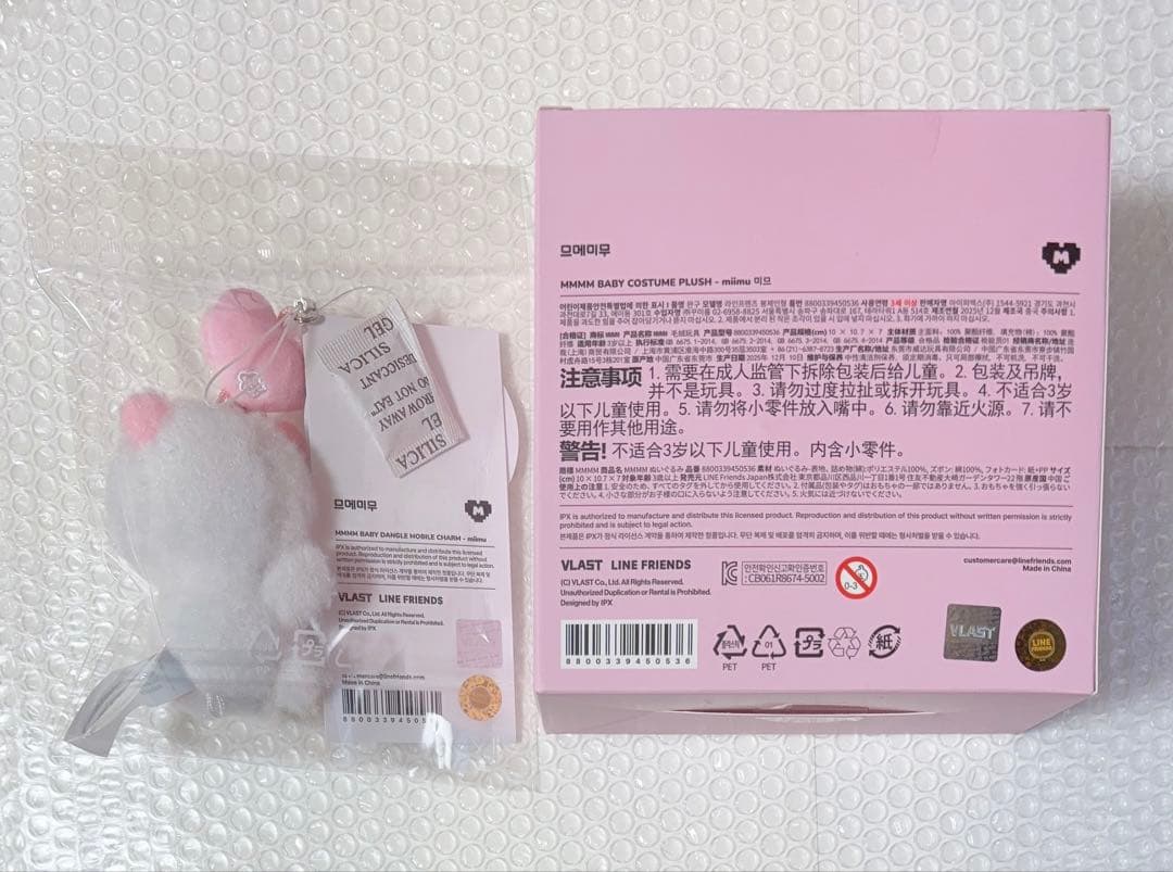 PLAVE MMMM BABY モバイルチャーム ぬいぐるみバンビ ムメミム